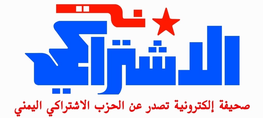 الإشتراكي نت